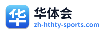华体会 Logo